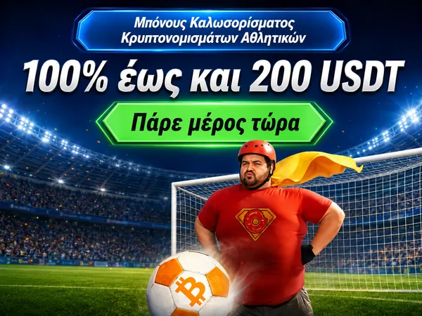VegasHero υποστήριξη — οδηγός επικοινωνίας για παίκτες στην Ελλάδα